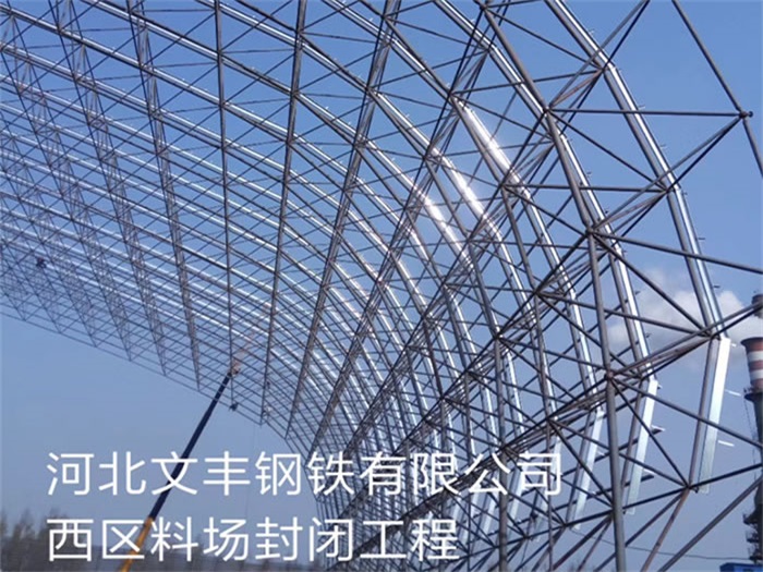 马鞍山网架钢结构工程有限公司